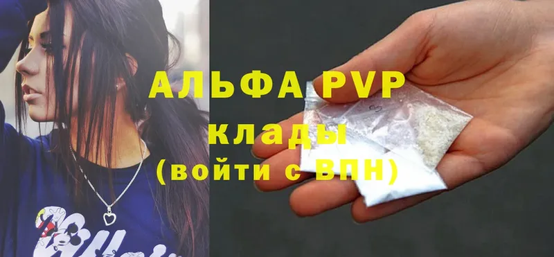 Alpha PVP Соль  Весьегонск 