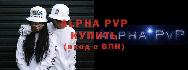 Alpha-PVP Соль Весьегонск