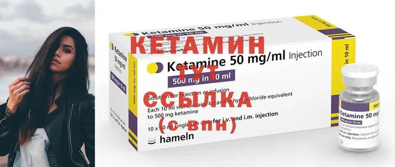 КЕТАМИН ketamine  продажа наркотиков  Весьегонск 