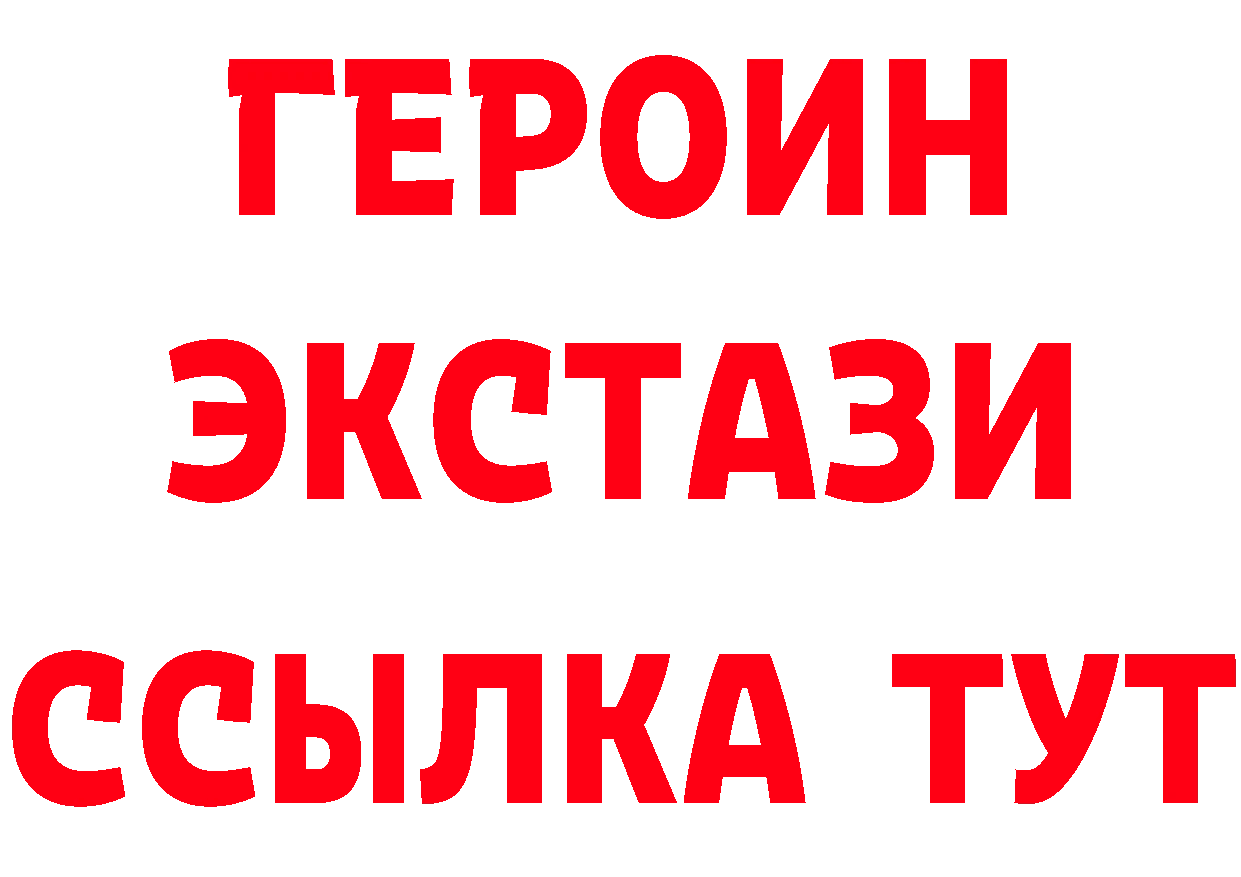 БУТИРАТ бутандиол онион нарко площадка blacksprut Весьегонск